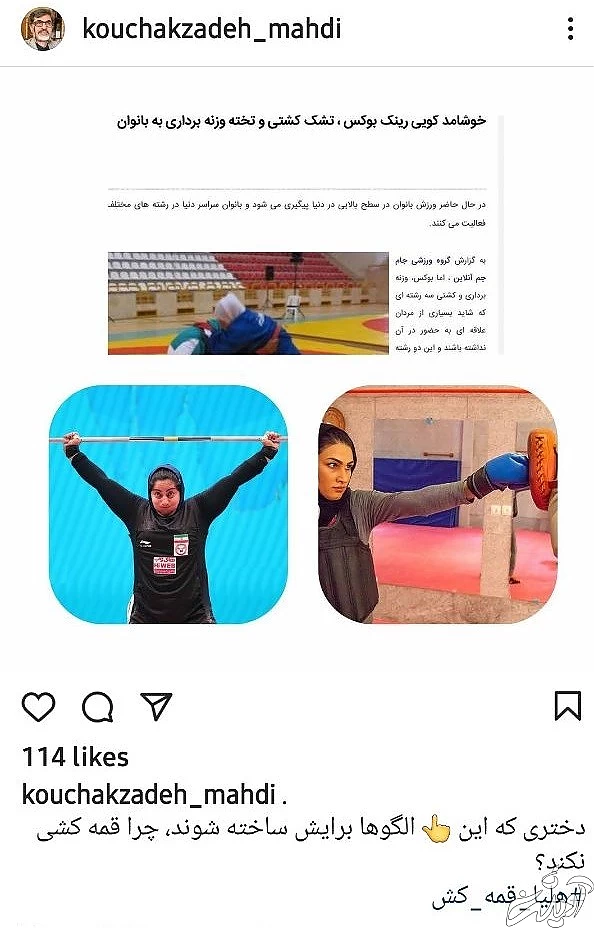 مقایسه عجیب قهرمانان زن بوکس، کشتی و وزنه برداری ایران با هلیا!/ کوچک زاده: دختری که این الگوها برایش ساخته شده، چرا قمه کشی نکند؟